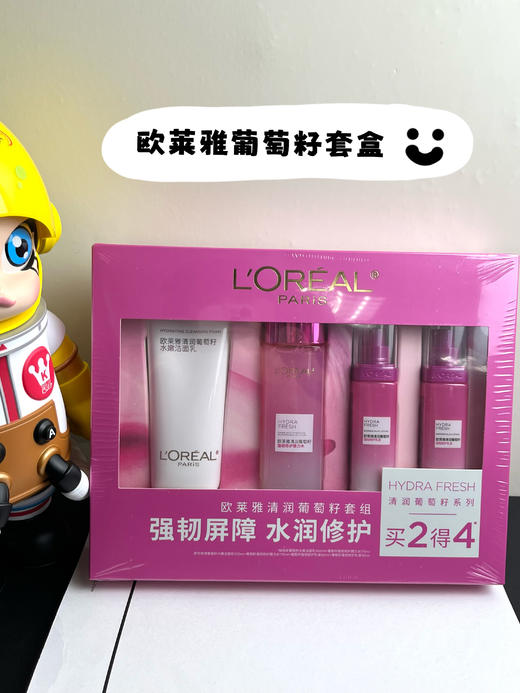 欧莱雅清润葡萄籽护肤品套装礼盒洁面洗面奶膜力水霜乳液保湿滋润 水嫩洁面100ml+魔力水175ml+修护乳液50ml*2 商品图1