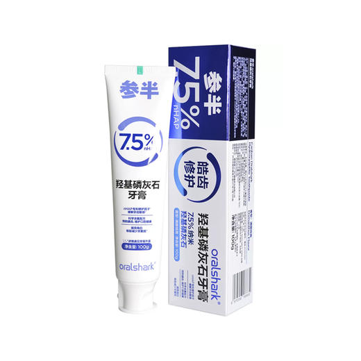 参半oralshark羟基磷灰石牙膏 满陇桂雨味100g 商品图0