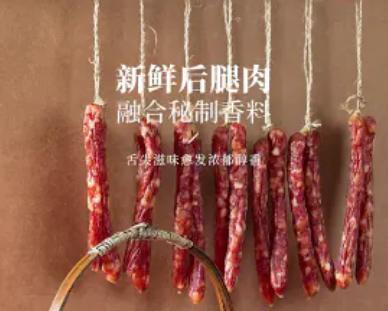 广东风味腊肠8袋超值家庭装 商品图2