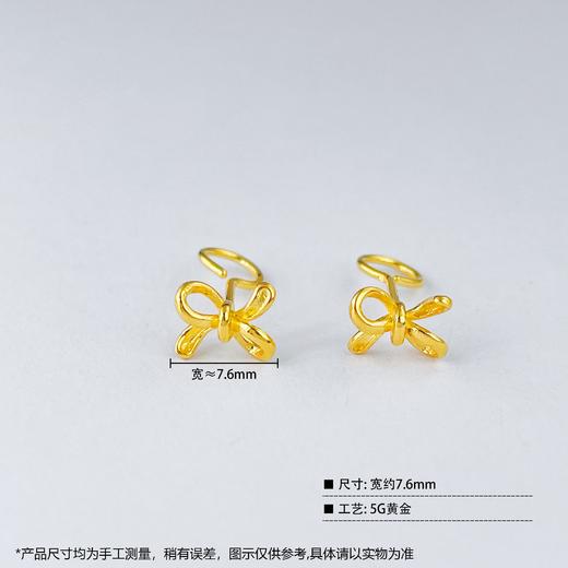 【限时克减150元】足金999 (足金999字印)5G黄金镂空蝴蝶结耳钉(5GES00367)（预售产品下单后不退款不退货不换货不补差（预售产品下单后不退款不退货不换货不补差 商品图2