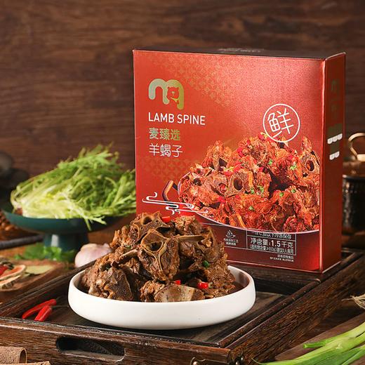 MC 麦德龙 麦臻选 羊蝎子 1.5kg 商品图1