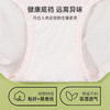 【3条装】熳洁儿 女无缝内裤包臀弹力中腰三角裤可爱卡通印花抗菌内裆24262101 商品缩略图3