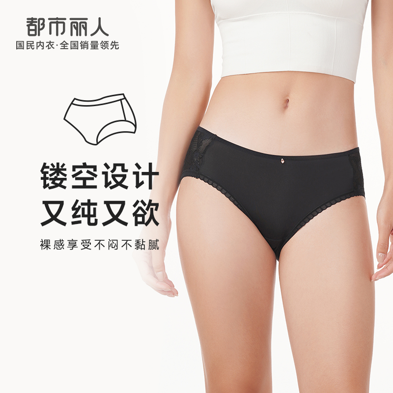 都市丽人基础系列蕾丝网布内裤女随意裁女士内裤中腰三角内裤LK42A7
