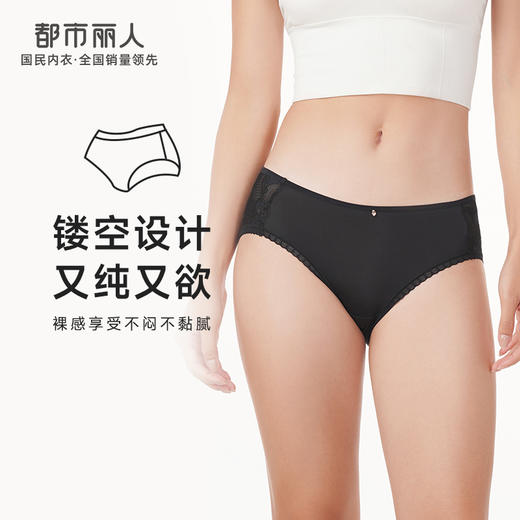 都市丽人基础系列蕾丝网布内裤女随意裁女士内裤中腰三角内裤LK42A7 商品图0