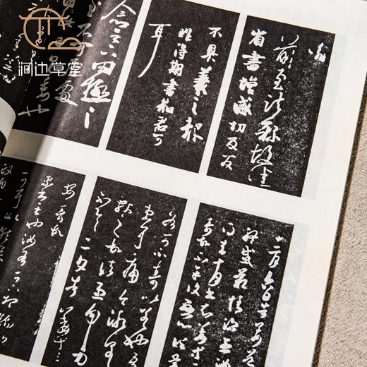 【绝版好书】书谱专册《澄清堂帖 王羲之墨拓集》大16开80页，七十年代香港书谱初版 商品图8