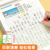 书行看图说写话练字帖 商品缩略图5