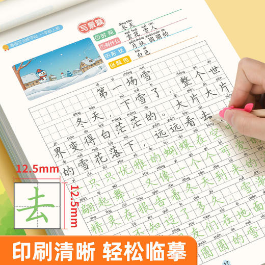书行看图说写话练字帖 商品图5