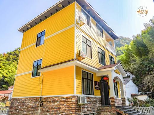 金华慢姑娘隐逸安别墅轰趴 商品图0