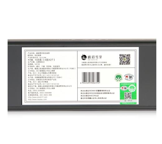 【茶叶 】峨眉雪芽·有机香螺 108g(4g*27) 礼盒装 峨眉山高山有机绿茶 ZY 商品图2