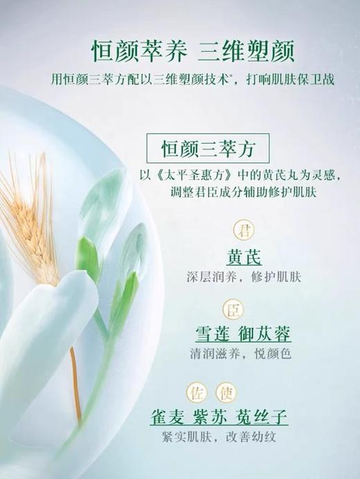 佰草集新恒美紧肤洁面乳 商品图1