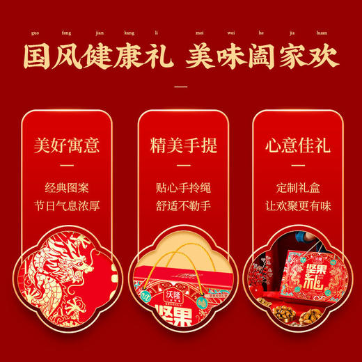 沃隆坚果礼1220g 商品图4