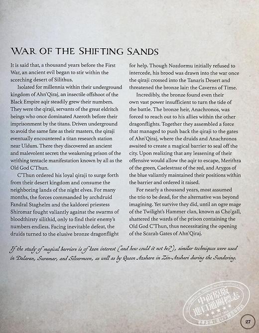 【中商原版】魔兽世界 龙族法典 艾泽拉斯巨龙指南 Insight Editions 英文原版 The World of Warcraf 商品图4