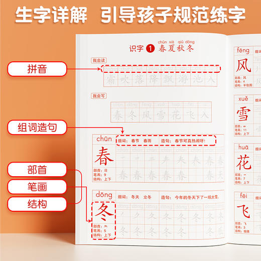 【斗半匠】2025同步练字帖下册 商品图2