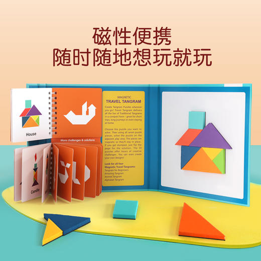 【莎林】磁性智慧七巧板最新款磁力进阶书本式传统式延伸式 商品图4