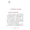 《溯源中华文明》 商品缩略图6