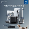 科沃斯（ECOVACS）扫地机器人扫拖一体X2 COMBO高配基站+吸尘器自动清洗集尘 60°C热水洗拖布多功能一体机立体清洁 商品缩略图1