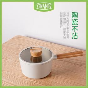 泰魔师 日式原木系列奶锅 18CM