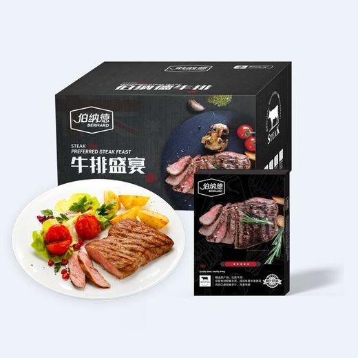 伯纳德臻选原切牛排498型1440g 商品图0