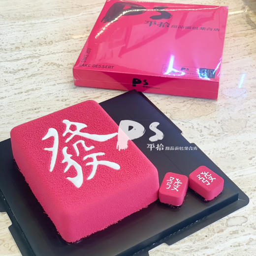 发财蛋糕（7寸） 商品图1