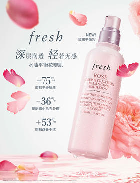 Fresh 馥蕾诗玫瑰密集保湿平衡乳100ml