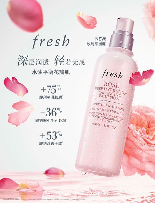 Fresh 馥蕾诗玫瑰密集保湿平衡乳100ml 商品图0