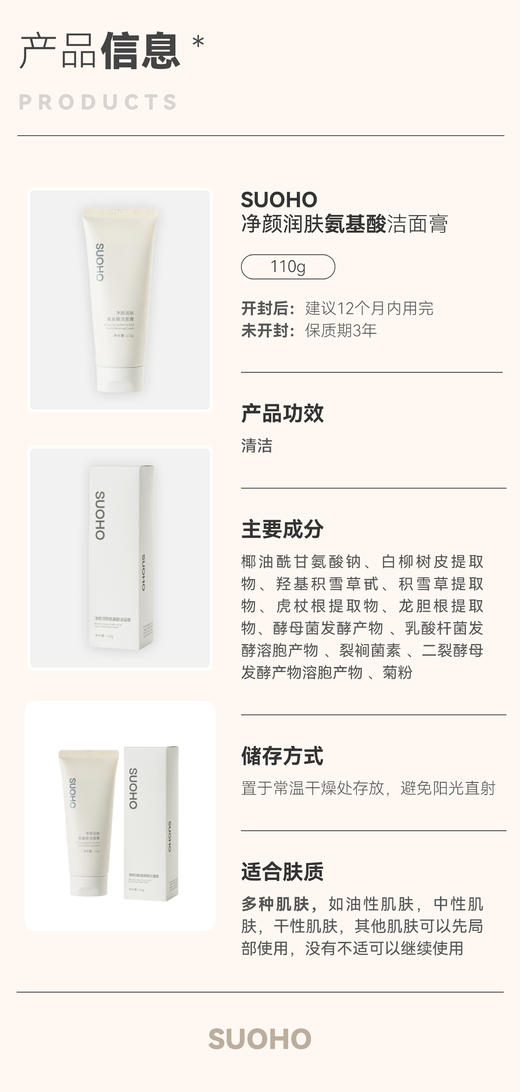 TOPC益生元氨基酸洁面膏洁面乳洗面奶｜祛痘膏同团队研发，起泡丰盈 清爽干净 不紧绷 不假滑 温和不刺JI（110g)更换新包装 商品图13