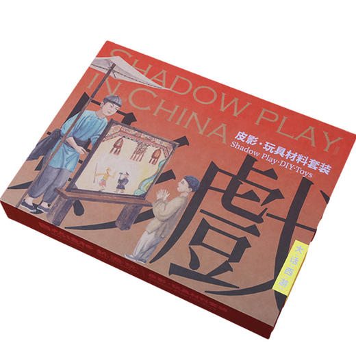 自然造物西游记皮影亲子DIY手工玩具套装文创有趣情人节生日礼物 商品图12