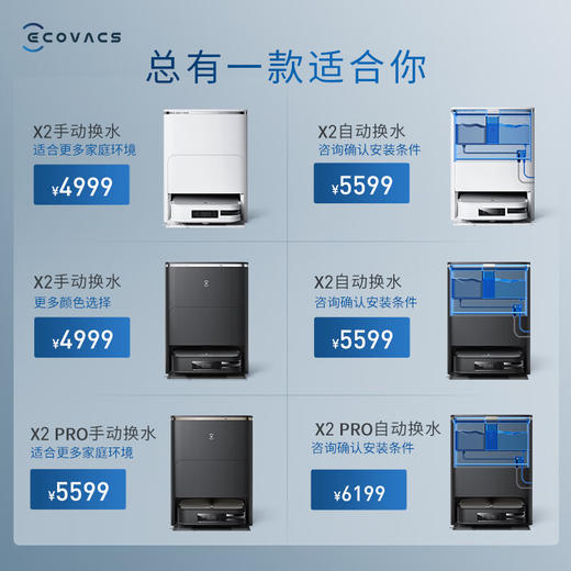 科沃斯X2Pro扫地机器人智能家用扫拖一体自动清洗自动集尘热水洗抹布高配-琉光金DEX86-02EA 商品图4