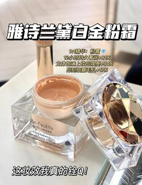 Estee lauder雅诗兰黛白金养肤粉霜 持久服帖提亮遮瑕滋润保湿底妆