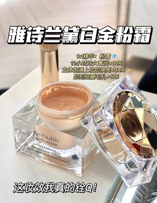 Estee lauder雅诗兰黛白金养肤粉霜 持久服帖提亮遮瑕滋润保湿底妆 商品图0