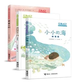 岩濑成子经典儿童文学系列