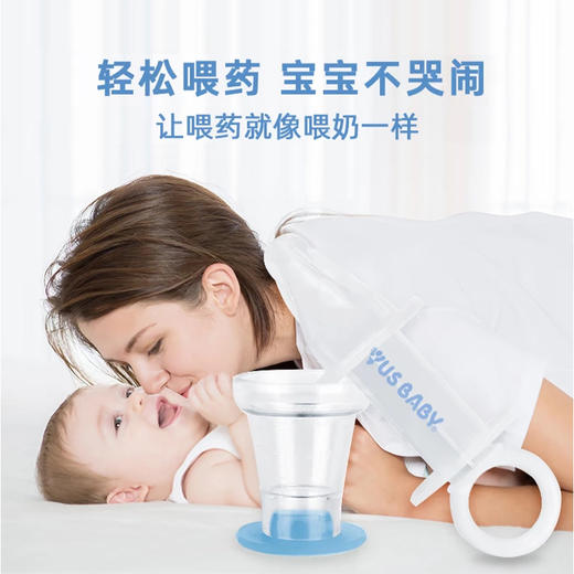 【优生】奶嘴式喂药器 商品图0