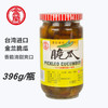 中国台湾金兰脆黄瓜396g/033645 超下饭又鲜又脆好滋味 商品缩略图1