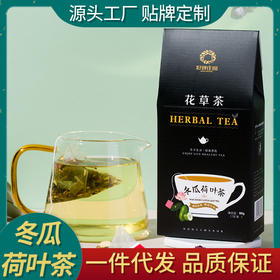 好食庄园——小罐茶系列冬瓜荷叶茶