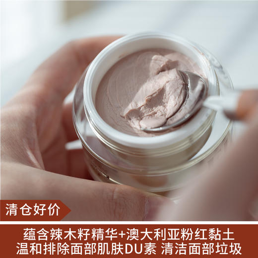 【清仓好价】Emma Hardie净化排du粉红泥面膜50ml（效期至2024年中） 商品图0