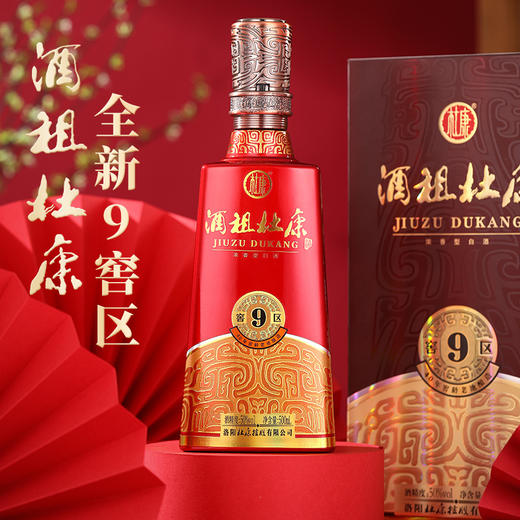 酒祖杜康新9窖区500ml*6瓶整箱浓香型白酒40年窖龄酒 商品图2