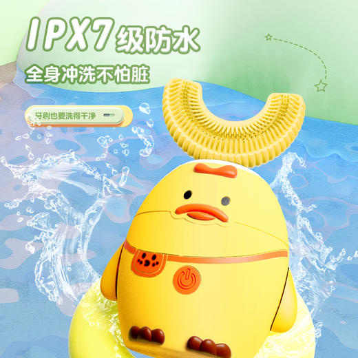 【可爱卡通造型，让宝宝爱上刷牙！】儿童电动牙刷卡通小黄鸭，声波充电式全自动儿童牙刷，专为2-12岁宝宝设计！ 商品图6