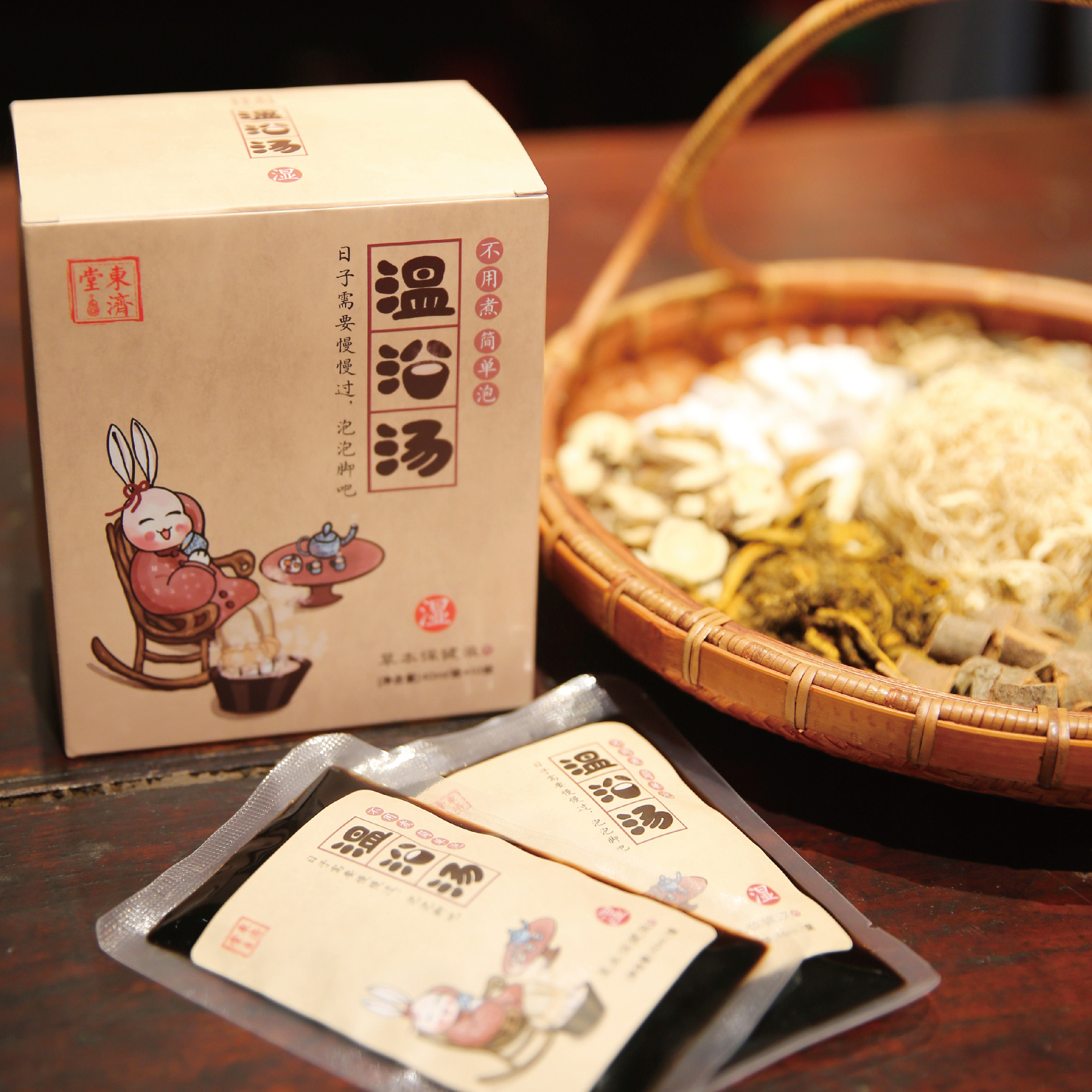 温浴汤草本保健液 古方温胆汤 浓缩足浴液，泡脚很轻松 10袋/盒。