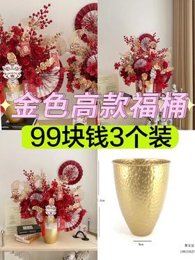 【超值新年款】*中国风金属聚宝插花桶18W1038/金色高款福桶