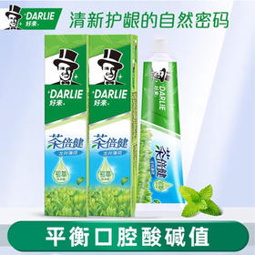 DARLIE好来茶倍健牙膏（龙井薄荷）【140g】