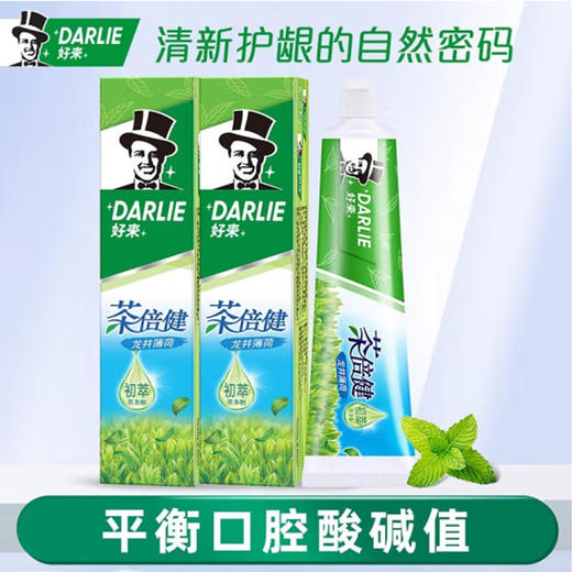 DARLIE好来茶倍健牙膏（龙井薄荷）【140g】 商品图0