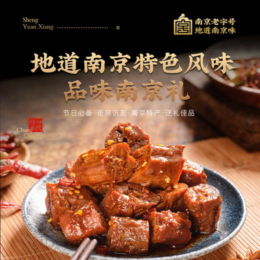 麻辣鸭脖 200g（30天保质期） 商品图2