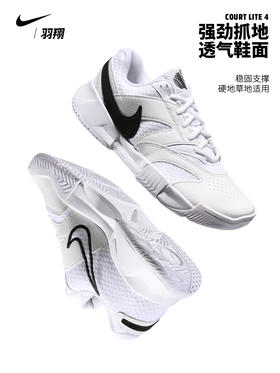 Nike耐克网球鞋男子新款COURT LITE 4专业网球运动鞋FD6574