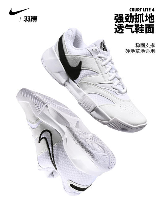 Nike耐克网球鞋男子新款COURT LITE 4专业网球运动鞋FD6574 商品图0