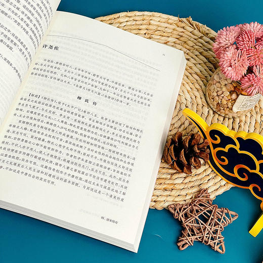 中国文学经典 古代小说戏曲卷 陈引驰 周兴陆 传统文化经典阅读 原典解读 商品图7