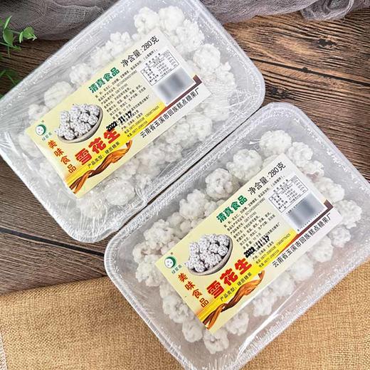 绿星斋清真雪花生280g云南老式糖衣花生裹白糖甜花生 商品图3