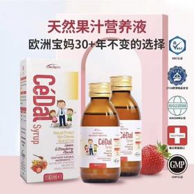 【正品源码】可立舒cedem 营养瑞优加果汁饮品天然儿童止咳营养液150ml（新包装）