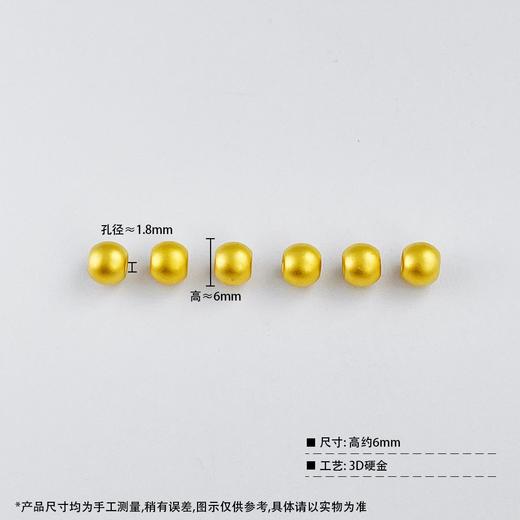 【限时7.5折】【定价黄金】足金 【无字印】3D硬金散珠转运珠6mm古法珠圆珠古法转运珠(V3DSC00237)预售产品下单后不退款不退货不换货不补差价 商品图2