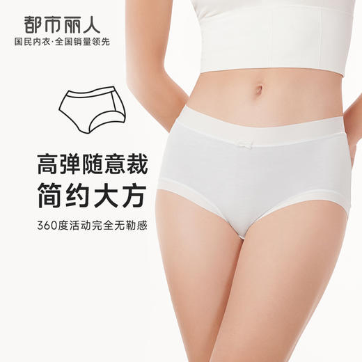 都市丽人基础系列宽版包覆内裤女超爽棉女士内裤中腰平角内裤LK45C4 商品图0