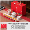 【中国礼瓷❗️千里江山茶具套装】一杯茶，一世界，用心沏一壶人生。日式粗陶茶具套装陶瓷定印制简约茶具全套功夫茶具伴手礼新年礼盒年货礼盒 商品缩略图4